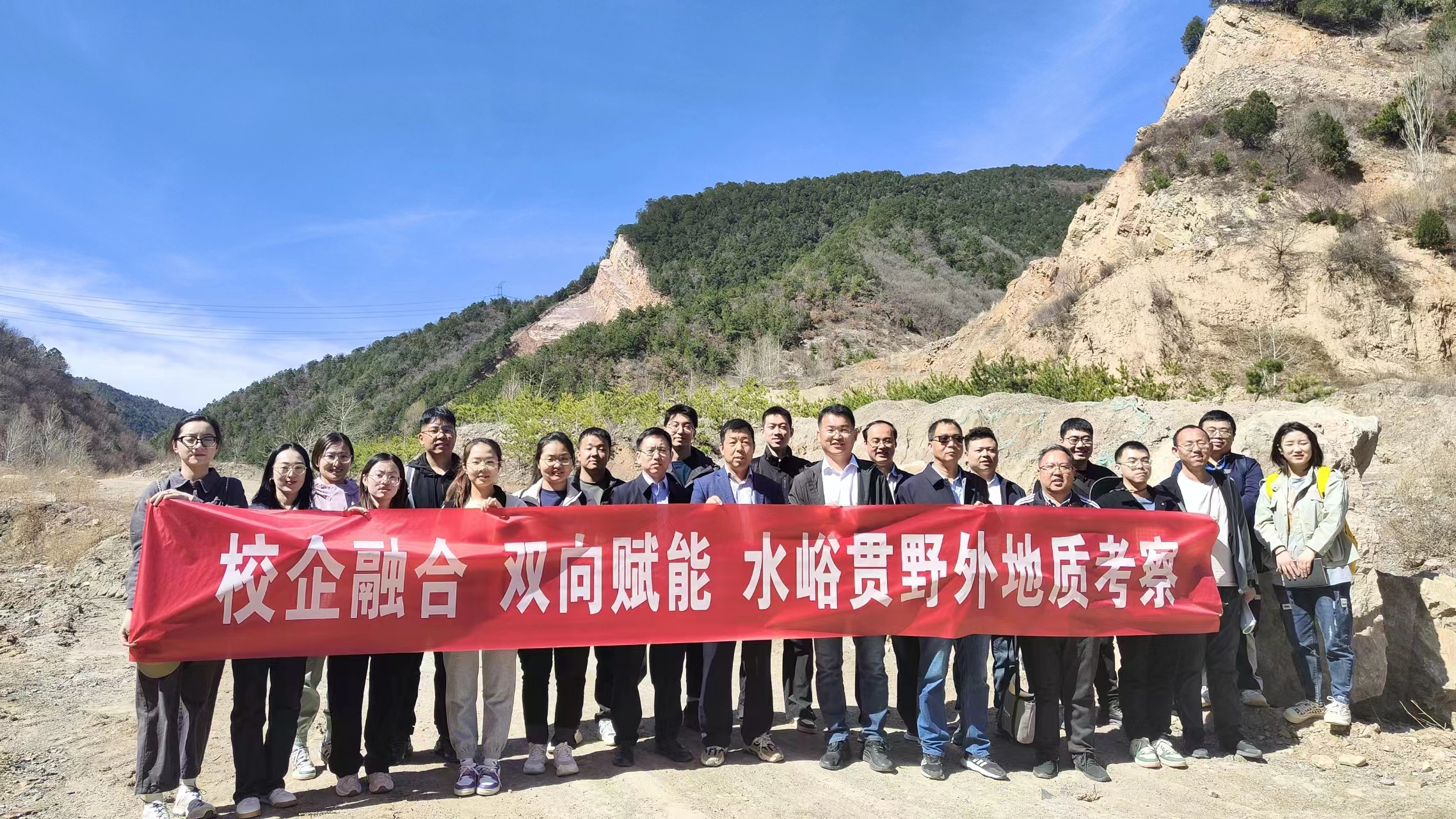 山西公司联合山西能源学院开展野外地质考察主题党日活动